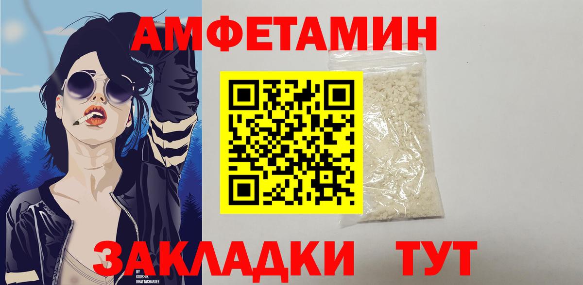 АМФ 97% Полысаево