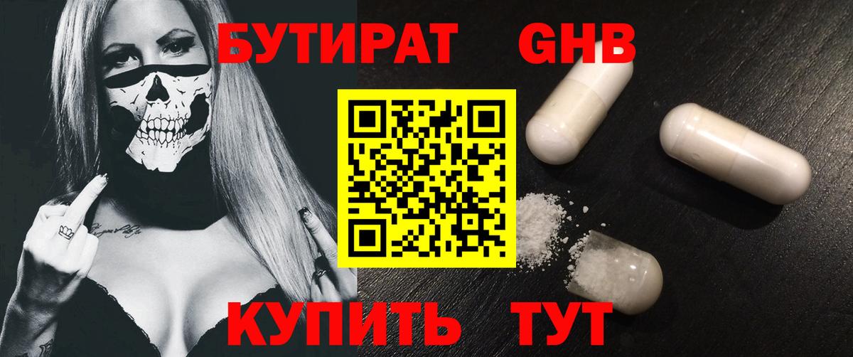 БУТИРАТ оксана Полысаево