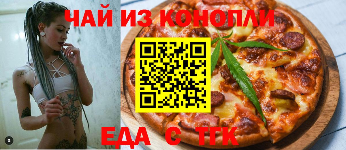 Canna-Cookies конопля Полысаево