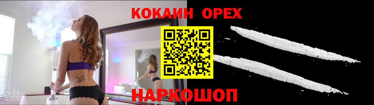 КОКАИН  Кокаин FishScale  Вход с VPN  Полысаево 
