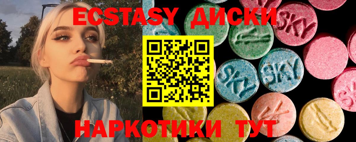 Экстази  площадка Telegram  Полысаево  Вход с VPN  ЭКСТАЗИ 300 mg  Экстази Дубай 