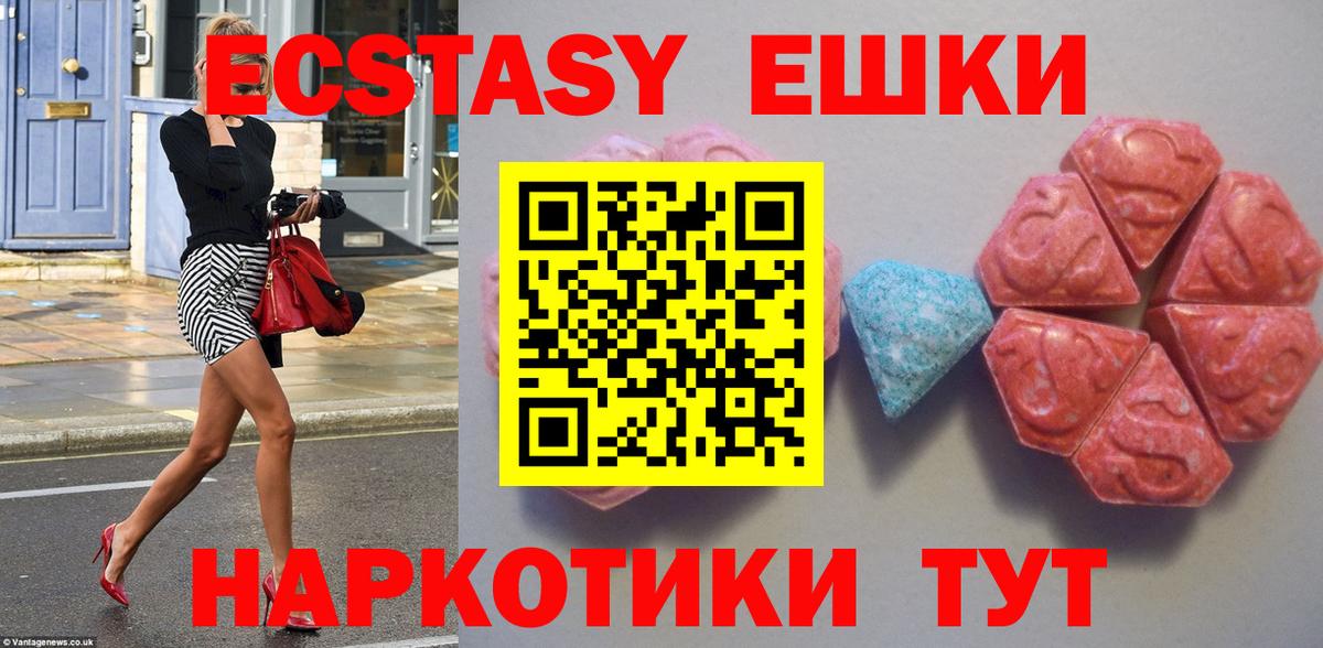 ЭКСТАЗИ Дубай Полысаево