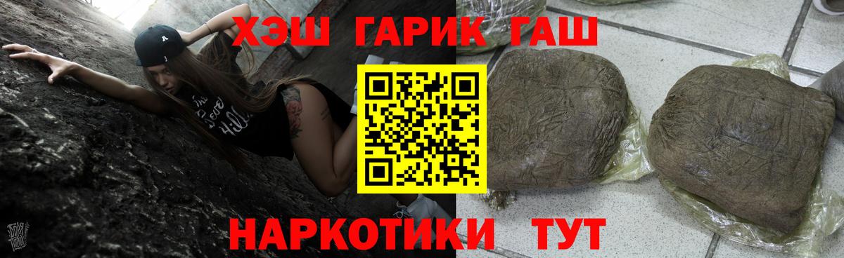 ГАШИШ Premium Полысаево