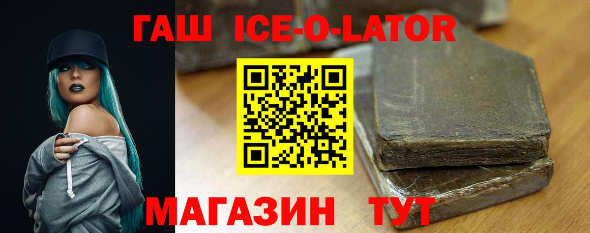 ГАШ 40% ТГК  ГАШ 40% ТГК  Полысаево  Вход с VPN 