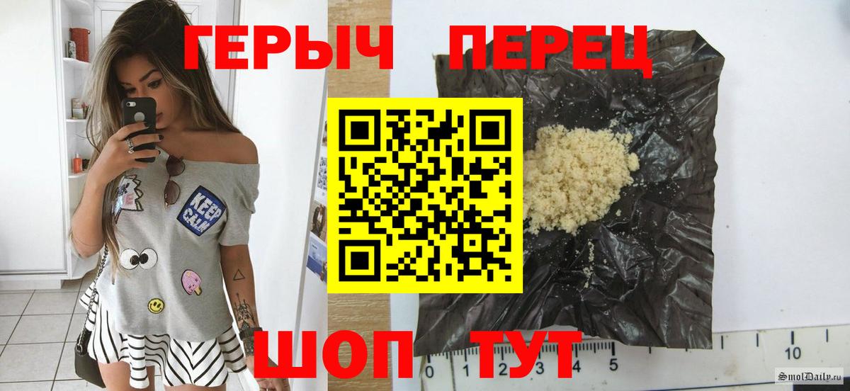 ГЕРОИН  Вход с VPN  Полысаево  Героин хмурый 