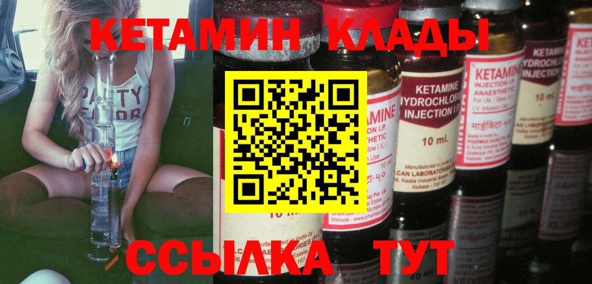 Кетамин ketamine Полысаево