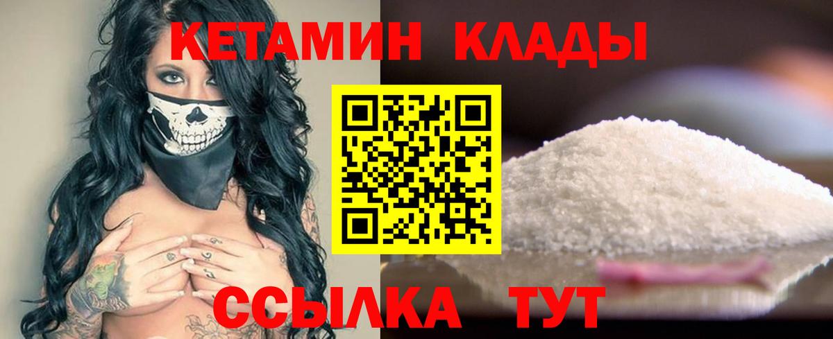 Кетамин ketamine  КЕТАМИН VHQ  Вход с VPN  Полысаево 