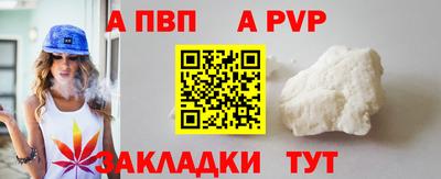 Альфа ПВП Рузаевка