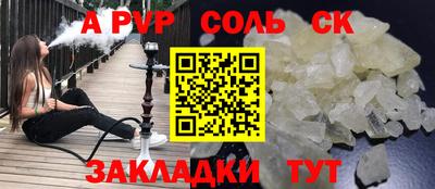 соль курить ск Рыбинск