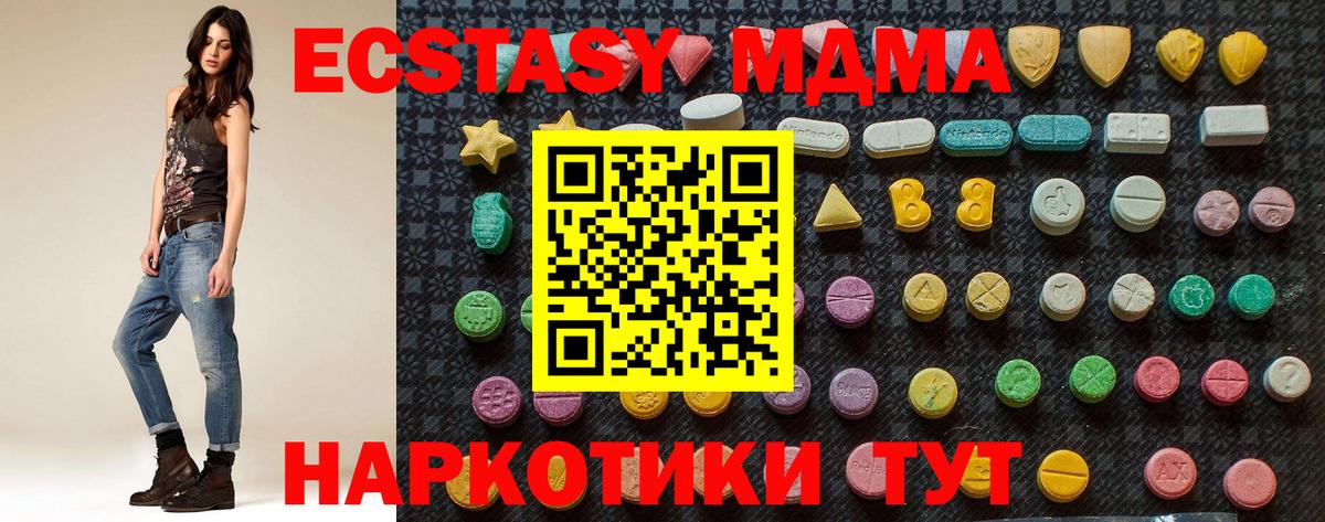 МДМА кристаллы Полысаево