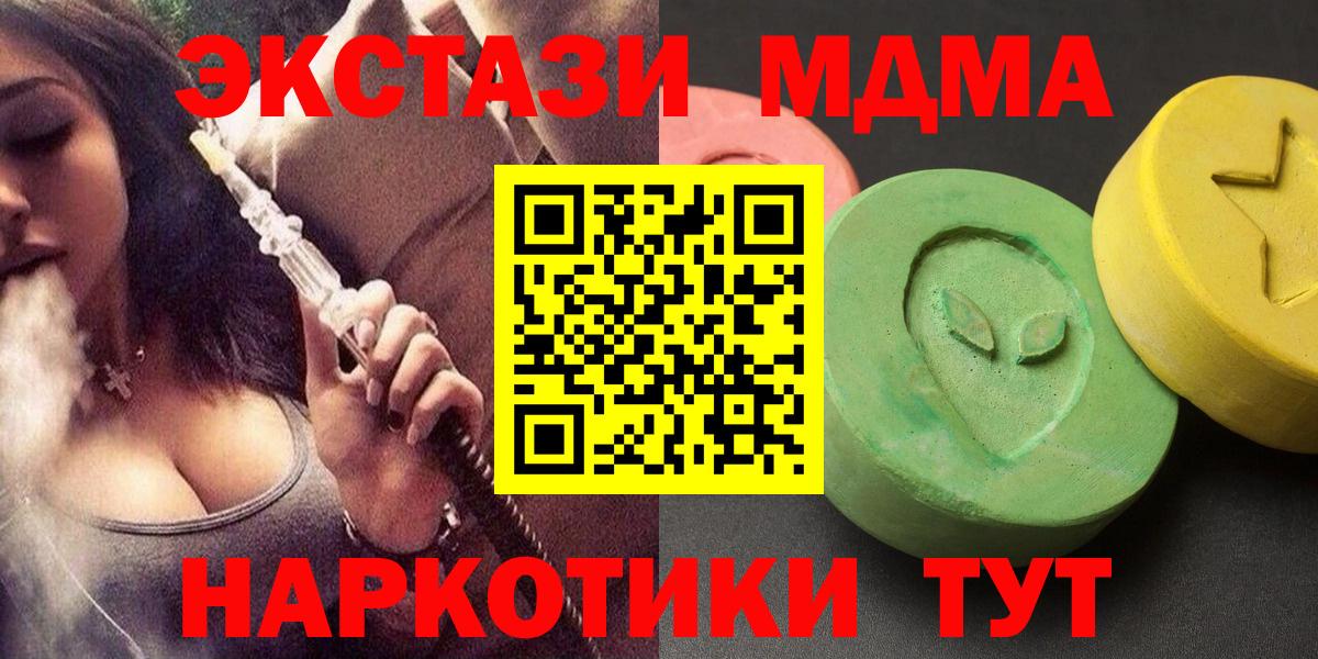 MDMA молли  Вход с VPN  МДМА  MDMA crystal  Полысаево 