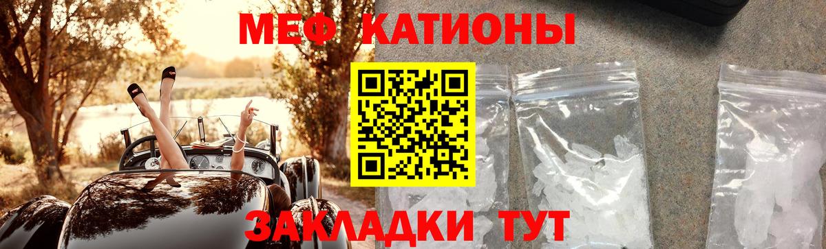 МЕФ  Вход с VPN  Меф mephedrone  Полысаево  Меф 4 MMC 