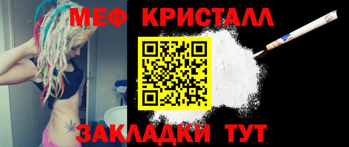 Меф мяу мяу кристаллы Полысаево