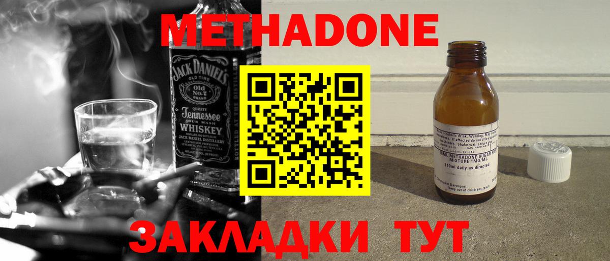 Полысаево  мега вход  Вход с VPN  Метадон кристалл 