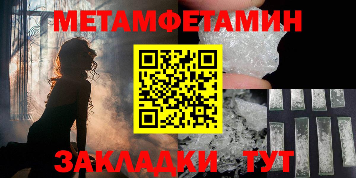 Полысаево  МЕТАМФЕТАМИН витя  МЕТАМФЕТАМИН  Вход с VPN 