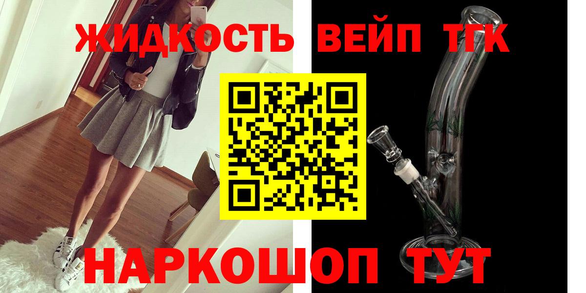 mega как войти  ТГК концентрат  магазин продажи   Вход с VPN  Полысаево  Дистиллят ТГК вейп с тгк 