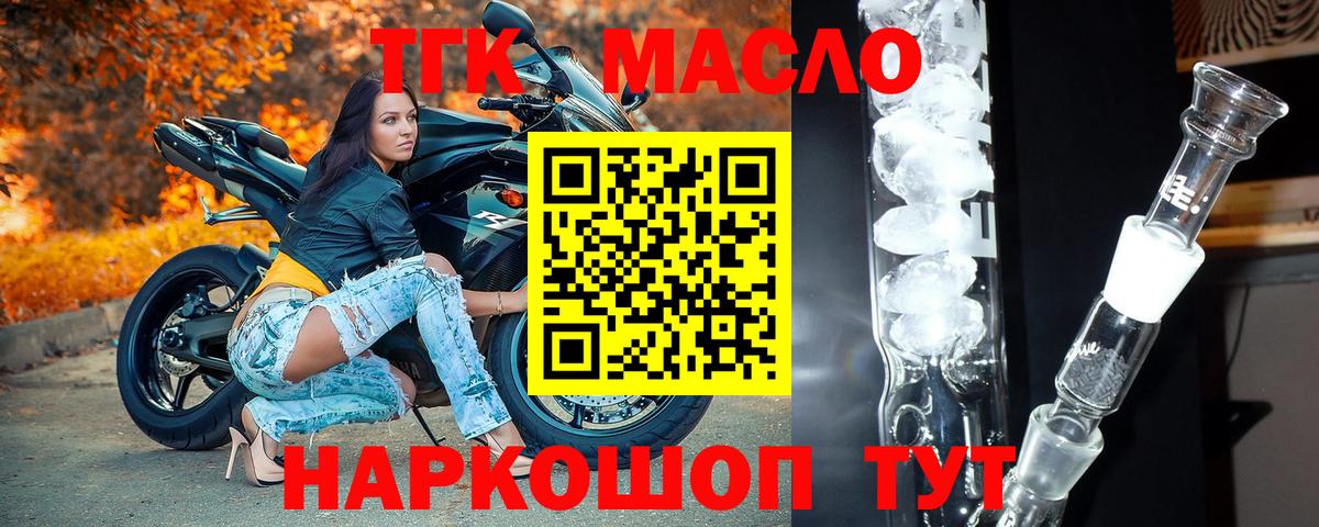 Дистиллят ТГК гашишное масло Полысаево